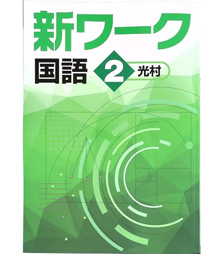Amazon.co.jp: 2024年度版「毎日の復習 理科 3年 大日本図書版【生徒用